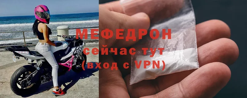 Мефедрон mephedrone  Тайга 