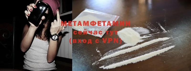 МЕТАМФЕТАМИН кристалл  цены   Тайга 